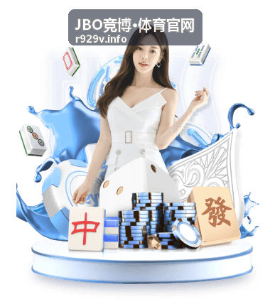 JBO竞博体育-产品演示-资讯数据同屏界面